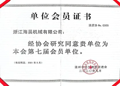 Our Honor Certificate